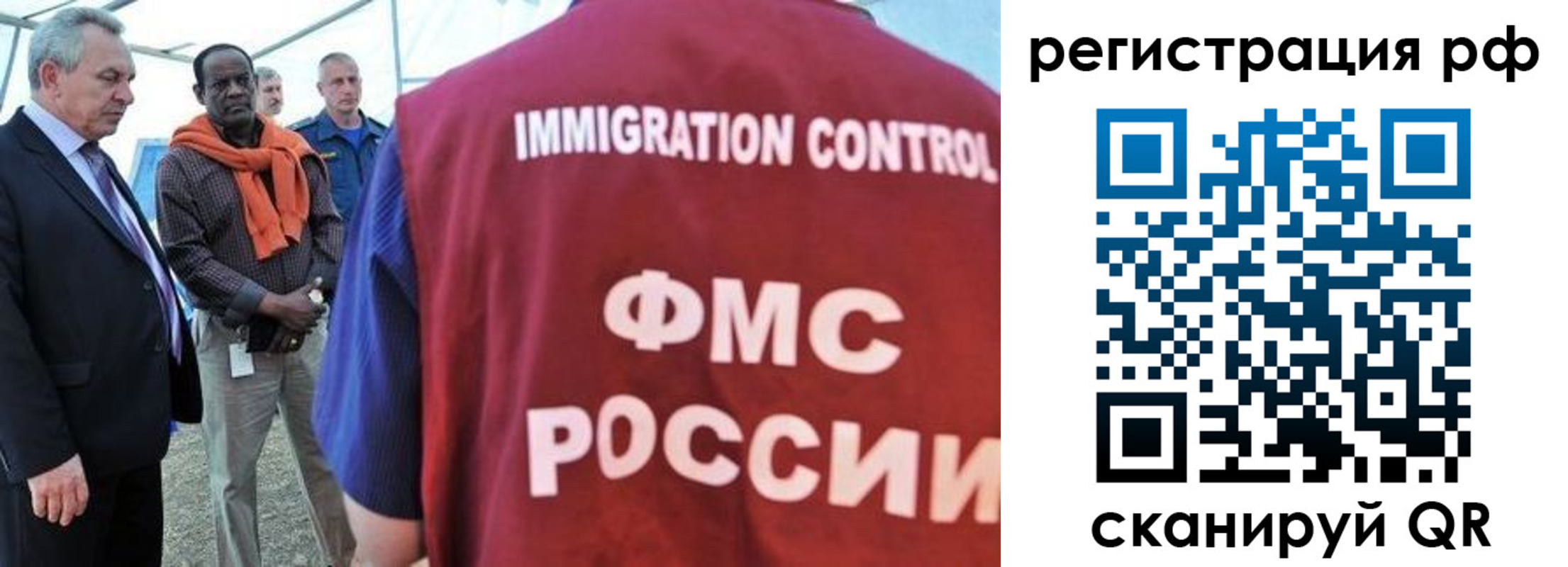 временная регистрация гарантия в Азове