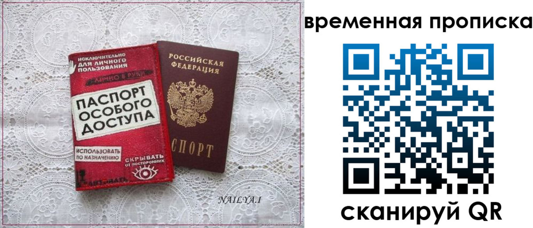 временная регистрация законно в Азове