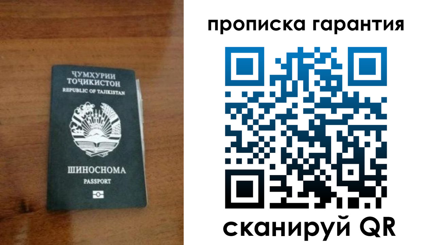 прописка иностранных граждан в Азове