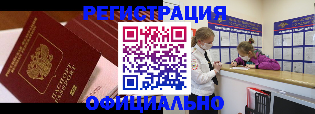 прописка для кредита в Азове