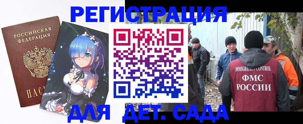 прописка для кредита в Азове